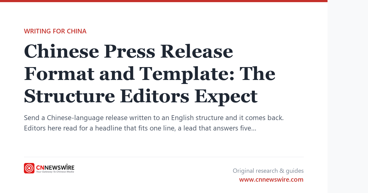 Chinese Press Release Format and Template