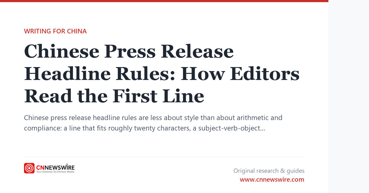 Chinese Press Release Headline Rules