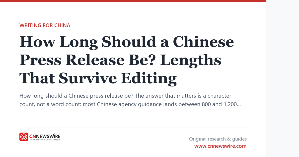 How Long Should a Chinese Press Release Be?