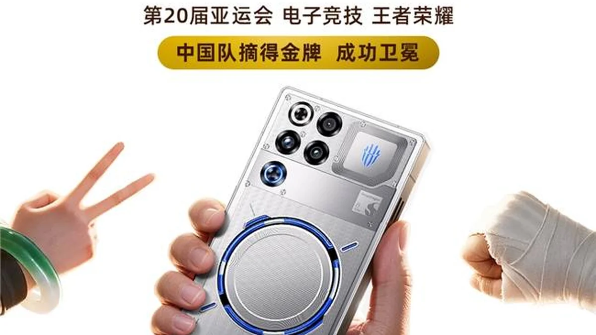 电竞党别错过!来京东100元锁定亚运冠军同款红魔12 Pro+超前权益包
